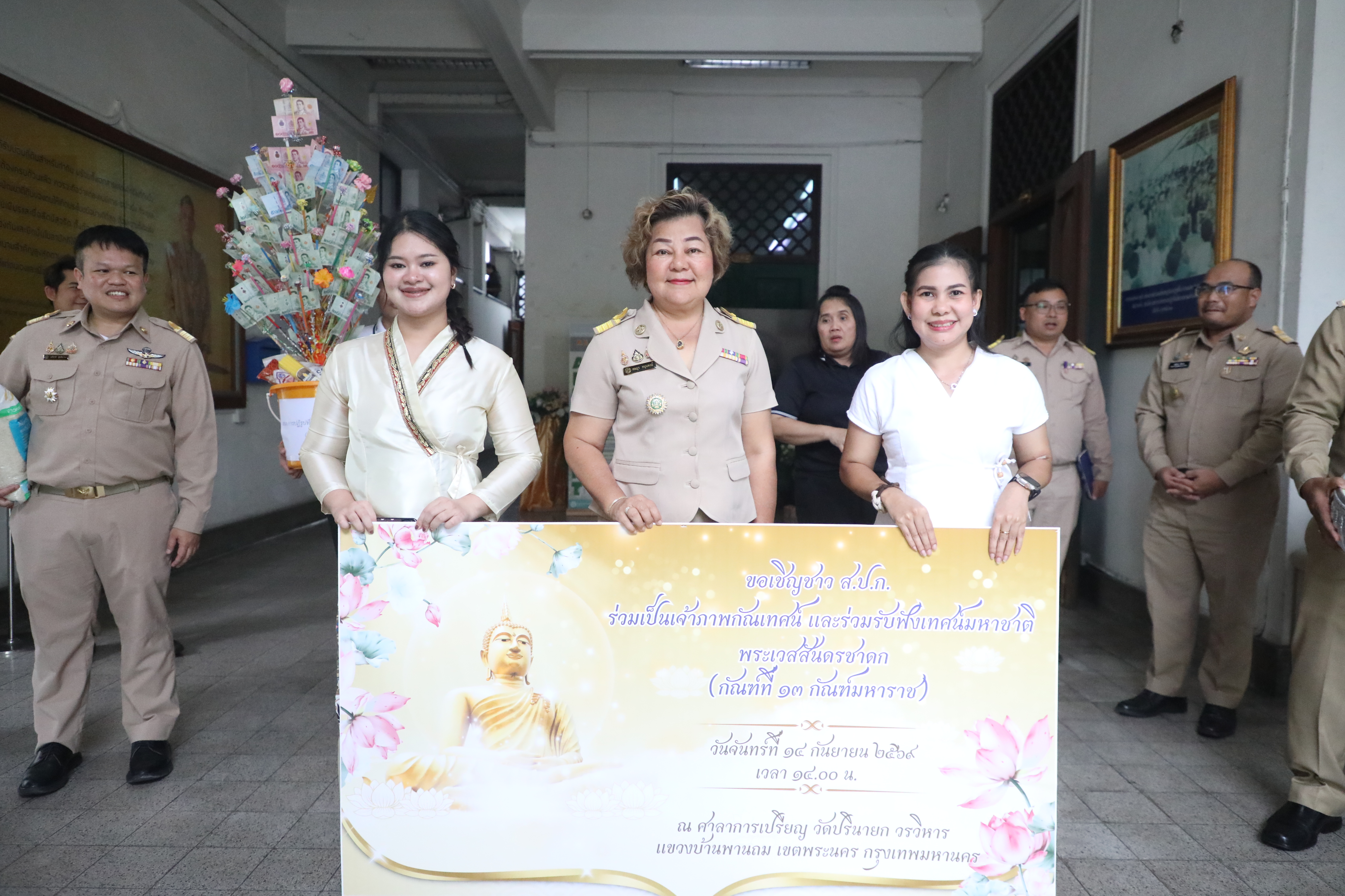 title - ส.ป.ก. ร่วมเป็นเจ้าภาพงานกัณฑ์เทศน์และร่วมฟังเทศน์มหาชาติเวสสันดรชาดก ณ วัดปรินายก วรวิหาร